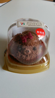 「セブン-イレブン まるでトイプードルな ショコラケーキ」のクチコミ画像 by mikiさん
