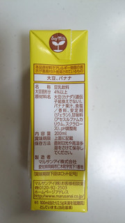 「マルサン 豆乳飲料 バナナ カロリー50％オフ パック200ml」のクチコミ画像 by ゆっち0606さん
