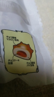 「ヤマザキ チョコのケーキパイ 袋1個」のクチコミ画像 by あこぷんさん