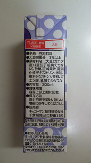 「キッコーマン 豆乳飲料 巨峰 パック200ml」のクチコミ画像 by ゆっち0606さん
