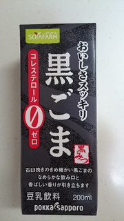 「ソヤファーム おいしさスッキリ 黒ごま豆乳飲料 200ml」のクチコミ画像 by ゆっち0606さん