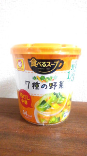 「マルちゃん 食べるスープ 7種の野菜 鶏だし中華 カップ22g」のクチコミ画像 by かいわれ大根さん