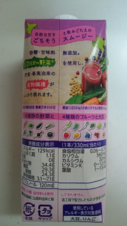 「カゴメ 野菜生活100 ベリースムージー 豆乳ヨーグルトMIX パック330ml」のクチコミ画像 by ゆっち0606さん