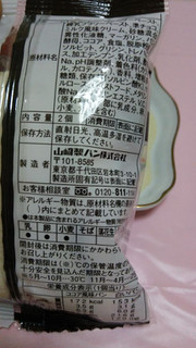 「ヤマザキ ランチパック ブラックとホワイト 袋2個」のクチコミ画像 by 紫の上さん