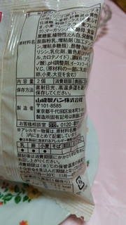 「ヤマザキ ランチパック たまご 全粒粉入りパン 袋2個」のクチコミ画像 by 紫の上さん