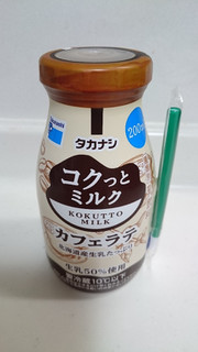 「タカナシ コクっとミルク カフェラテ ペット200ml」のクチコミ画像 by ゆっち0606さん