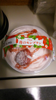 「プレシア わたしのしふく 苺のモンブラン カップ1個」のクチコミ画像 by mikiさん
