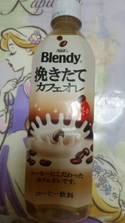 「ブレンディ ミルクひろがる挽きたてカフェオレ ペット500ml」のクチコミ画像 by 紫の上さん