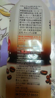 「ブレンディ ミルクひろがる挽きたてカフェオレ ペット500ml」のクチコミ画像 by 紫の上さん