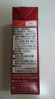 「キッコーマン 豆乳飲料 ココア パック200ml」のクチコミ画像 by ゆっち0606さん