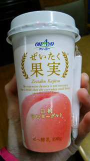 「オハヨー ぜいたく果実 のむヨーグルト白桃 カップ190g」のクチコミ画像 by mikiさん