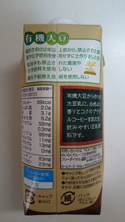 「スジャータめいらく 有機大豆使用 コーヒー 豆乳飲料 パック330ml」のクチコミ画像 by ゆっち0606さん