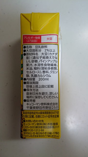 「キッコーマン 豆乳飲料 パイン パック200ml」のクチコミ画像 by ゆっち0606さん