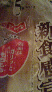 「ヤマザキ 新食感宣言 山型 袋5枚」のクチコミ画像 by ミジンコさん