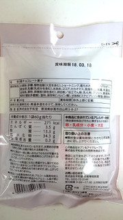 「セブンプレミアム チョコで包んだ ひとくちチョコパン 袋60g」のクチコミ画像 by ゆっち0606さん