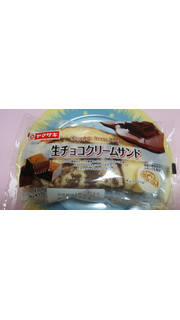 「ヤマザキ 生チョコクリームサンド 袋1個」のクチコミ画像 by 紫の上さん
