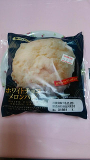 「第一パン ホワイトチョコメロンパン 袋1個」のクチコミ画像 by 紫の上さん