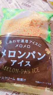 「オハヨー メロンパンアイス 袋85ml」のクチコミ画像 by すいーつはにーさん