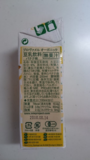 「プロヴァメル オーガニック豆乳飲料 バナナ味 パック250ml」のクチコミ画像 by ゆっち0606さん