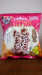 「カルビー ポテトチップス 山梨の味 せいだのたまじ味」のクチコミ画像 by かいわれ大根さん