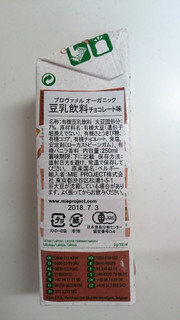 「プロヴァメル オーガニック豆乳飲料 チョコレート味 パック250ml」のクチコミ画像 by ゆっち0606さん