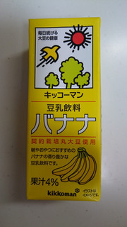 「キッコーマン 豆乳飲料 バナナ パック200ml」のクチコミ画像 by ゆっち0606さん