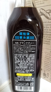「GS ブラックティ 加糖 500ml」のクチコミ画像 by ゆっち0606さん