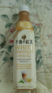 「KIRIN 午後の紅茶 ホワイトショコラミルクティー ペット320ml」のクチコミ画像 by 紫の上さん