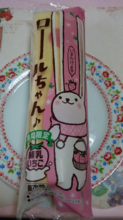 「ヤマザキ ロールちゃん 練乳いちご 袋1個」のクチコミ画像 by 紫の上さん