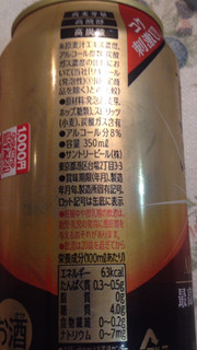 「サントリー 頂 缶350ml」のクチコミ画像 by レビュアーさん