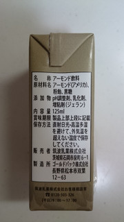 「筑波乳業 濃いアーモンドミルク 125ml」のクチコミ画像 by ゆっち0606さん