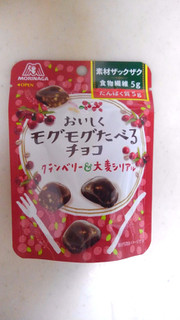 「森永製菓 おいしくモグモグたべるチョコ クランベリー 袋33g」のクチコミ画像 by レビュアーさん