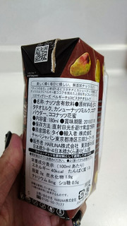 「HARUNA 137ディグリーズ ベルギーチョコピスタチオミルク パック180ml」のクチコミ画像 by ゆっち0606さん