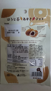 「カルディ ほうじ茶あずきチョコ」のクチコミ画像 by ゆっち0606さん