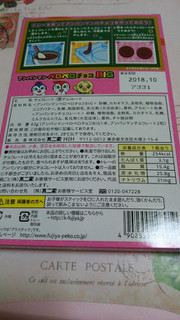 「不二家 アンパンマン ペロペロチョコBIG 箱42g」のクチコミ画像 by 紫の上さん