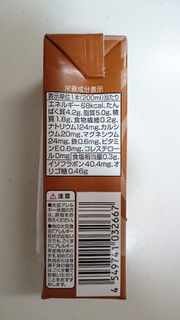 「トップバリュ 低糖質 豆乳飲料 麦芽コーヒー パック200ml」のクチコミ画像 by ゆっち0606さん