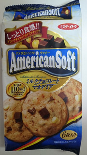 「ミスターイトウ アメリカンソフトクッキー ミルクチョコレート＆マカデミア 袋6枚」のクチコミ画像 by ゆっち0606さん
