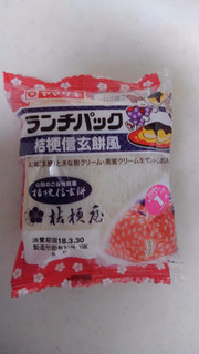 「ヤマザキ ランチパック 桔梗信玄餅風 袋2個」のクチコミ画像 by レビュアーさん