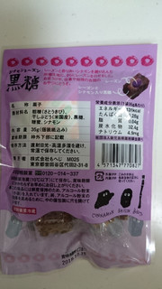 「もへじ シナモンレーズン 黒糖 袋35g」のクチコミ画像 by ゆっち0606さん