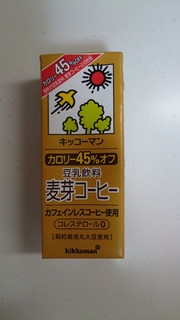 「キッコーマン 豆乳飲料 カロリー45％オフ 麦芽コーヒー パック200ml」のクチコミ画像 by ゆっち0606さん