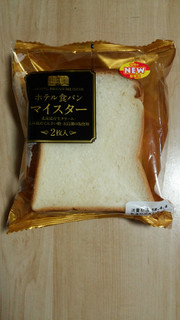 「リョーユーパン ホテル食パンマイスター 袋2枚」のクチコミ画像 by あんじゅろぜさん