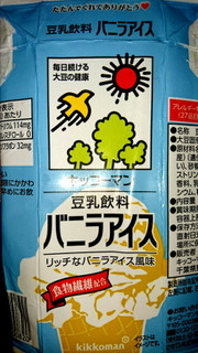 「キッコーマン 豆乳飲料 バニラアイス パック200ml」のクチコミ画像 by シモイケさん