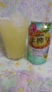 「KIRIN 本搾り パイナップル 缶350ml」のクチコミ画像 by ゆうしょうさん