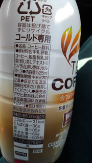 「アサヒ ワンダ TEA COFFEE カフェラテ×焙じ茶 ペット525ml」のクチコミ画像 by レビュアーさん