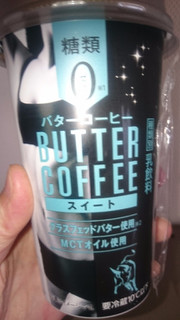 「ファミリーマート バターコーヒースイート」のクチコミ画像 by banさん