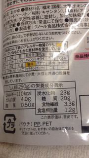 「味の素 おかゆ スーパー大麦がゆ 鶏とホタテのだし仕立て 袋250g」のクチコミ画像 by レビュアーさん