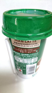 「メグミルク FARM LATTE カフェラテ ビター カップ200g」のクチコミ画像 by ゆっち0606さん