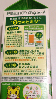 「カゴメ 野菜生活100 オリジナル パック1000ml」のクチコミ画像 by レビュアーさん