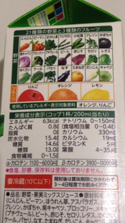 「カゴメ 野菜生活100 オリジナル パック1000ml」のクチコミ画像 by レビュアーさん