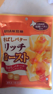 「UHA味覚糖 香ばしバター リッチロースト 袋80g」のクチコミ画像 by レビュアーさん
